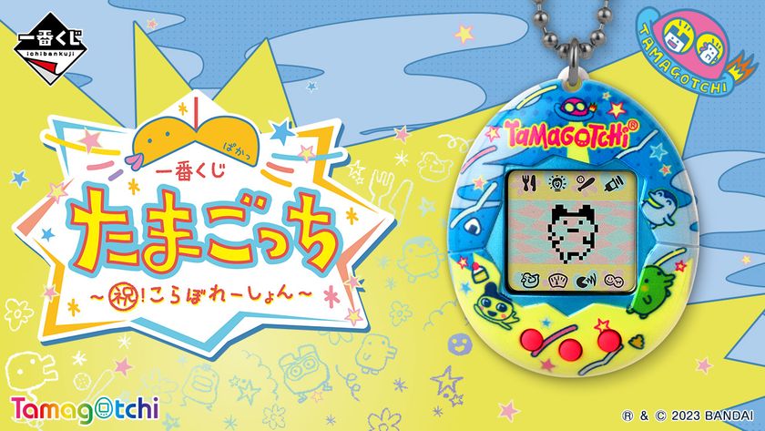 たまごっち」コラボの一番くじが登場！限定たまごっちや 約40cmの