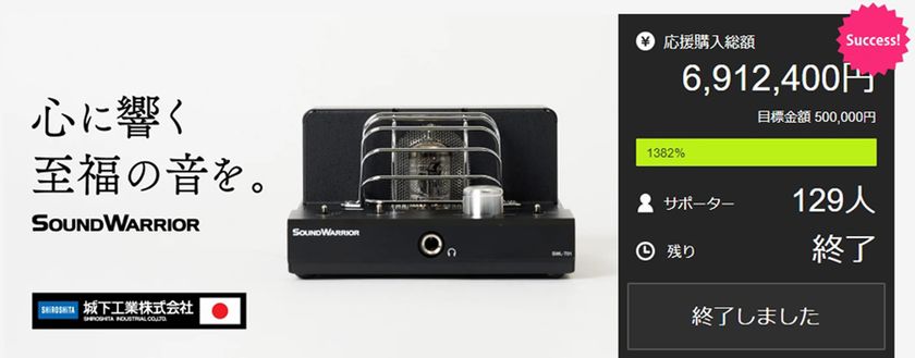 上質な音響空間を手軽に！ 創業100年メーカーが創る日本製ハイブリッド