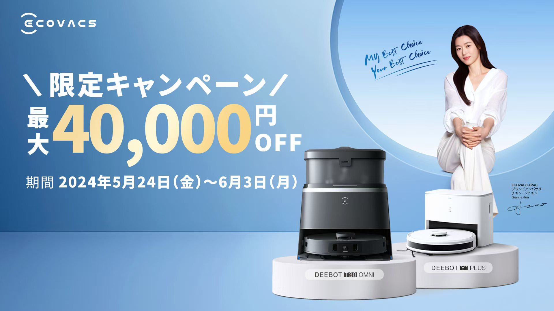 エコバックス、 ロボット掃除機「DEEBOT」シリーズ新モデル 「DEEBOT