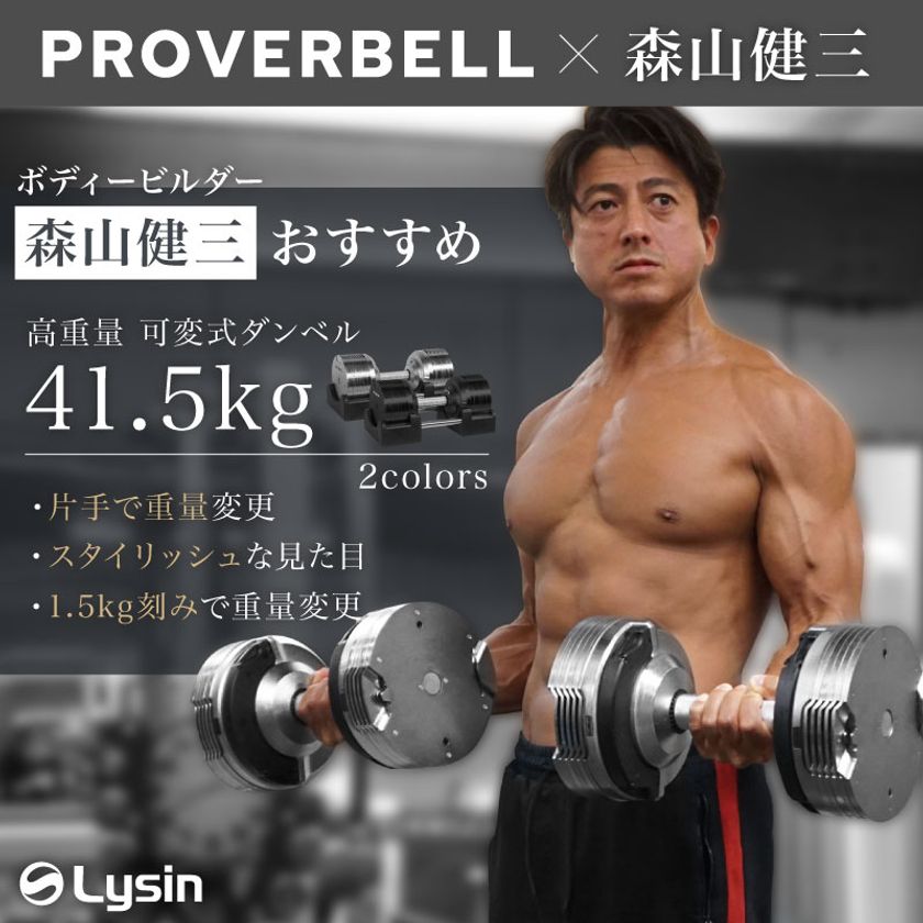 日本初上陸 41.5kg 高重量の可変式ダンベルが11/22(火)発売！ 1.5kg