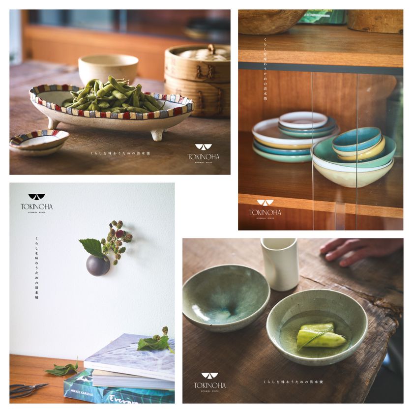 京都・清水焼のブランドTOKINOHAが ブランドタグラインおよびロゴ