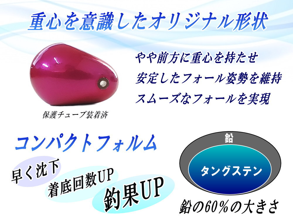 タングステン (1個) タイラバ ヘッド 鯛ラバ シンカー 保護チューブ付