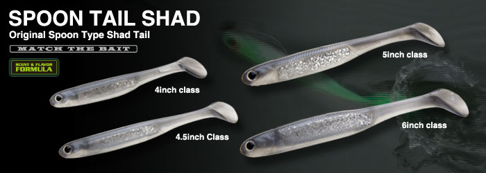 ノリーズ|SPOONTAILSHAD|AUTREC