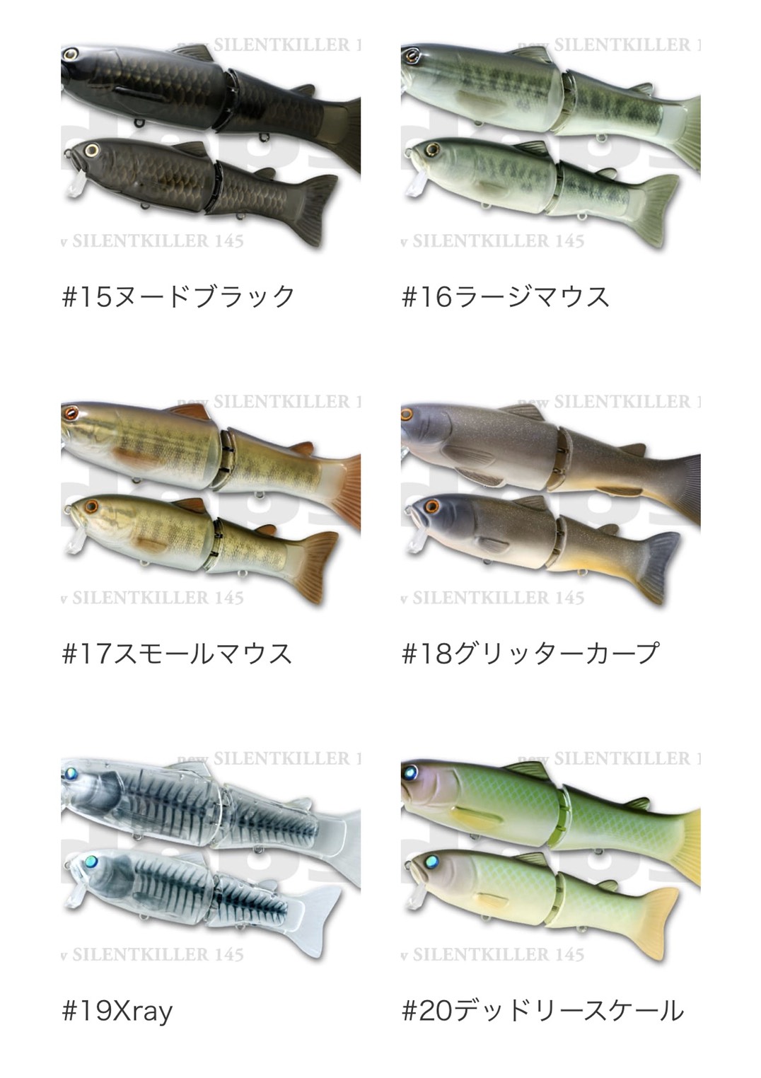 deps デプス スライドスイマー250 175 サイレトキラー175 セット