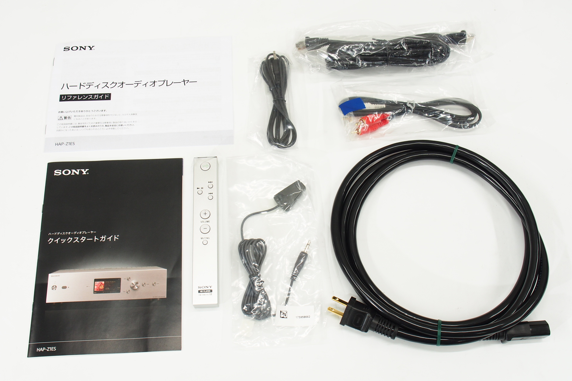 アバックWEB-SHOP / 【中古】SONY HAP-Z1ES【コード01-08268】