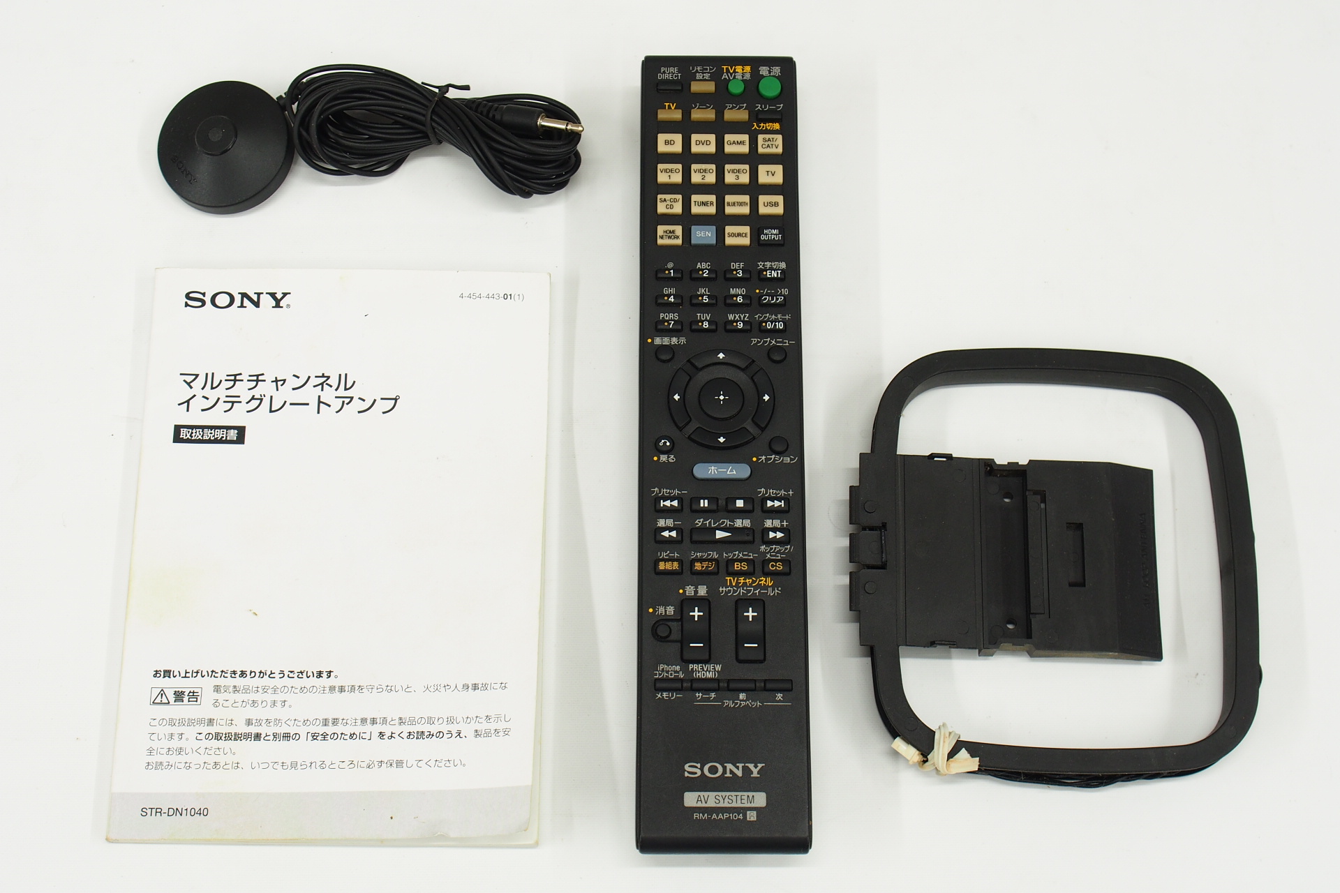 アバックWEB-SHOP / 【中古】SONY STR-DN1040【コード01-08288】