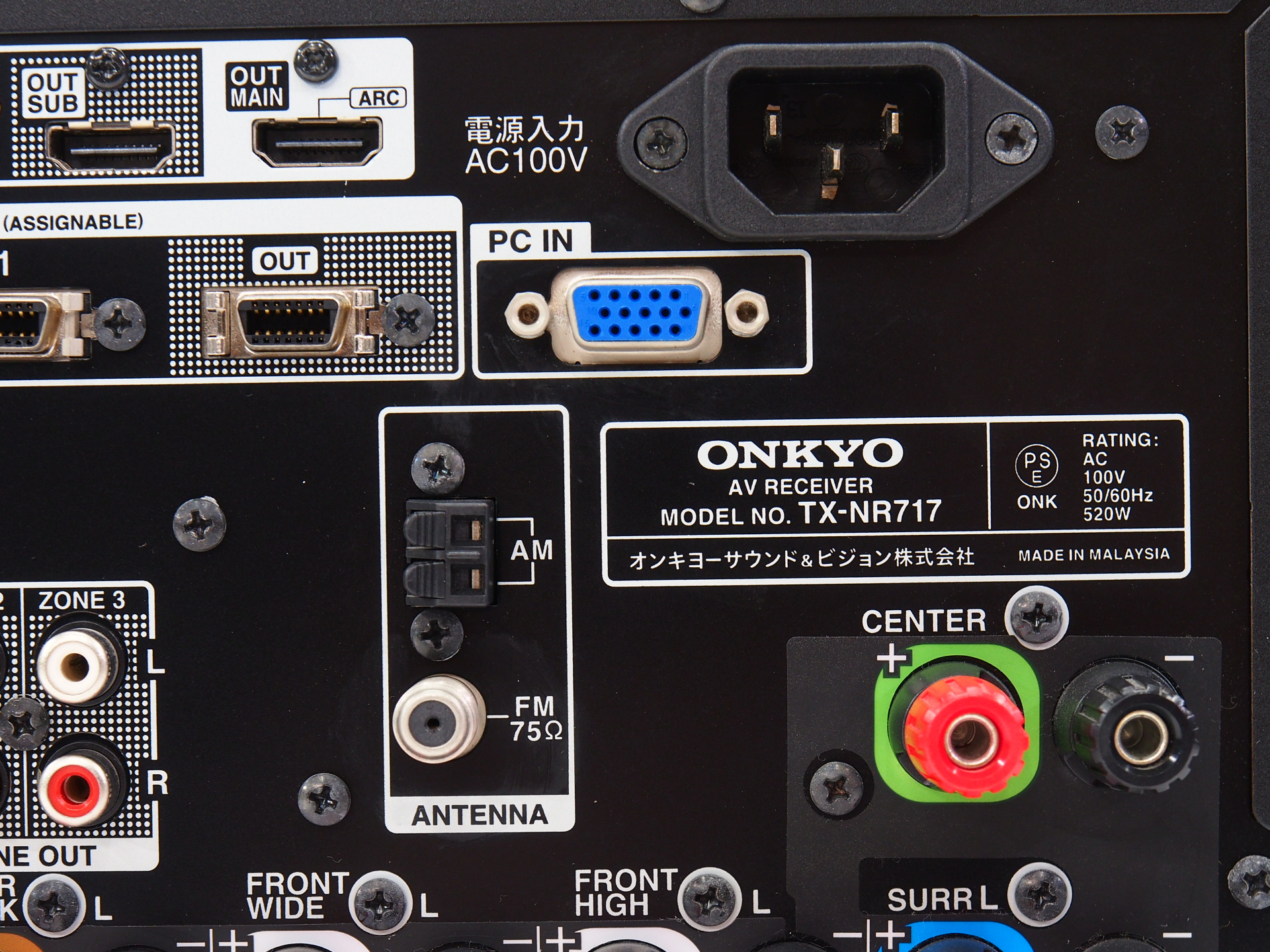 アバックWEB-SHOP / 【中古】ONKYO TX-NR717【コード01-10864】AVアンプ