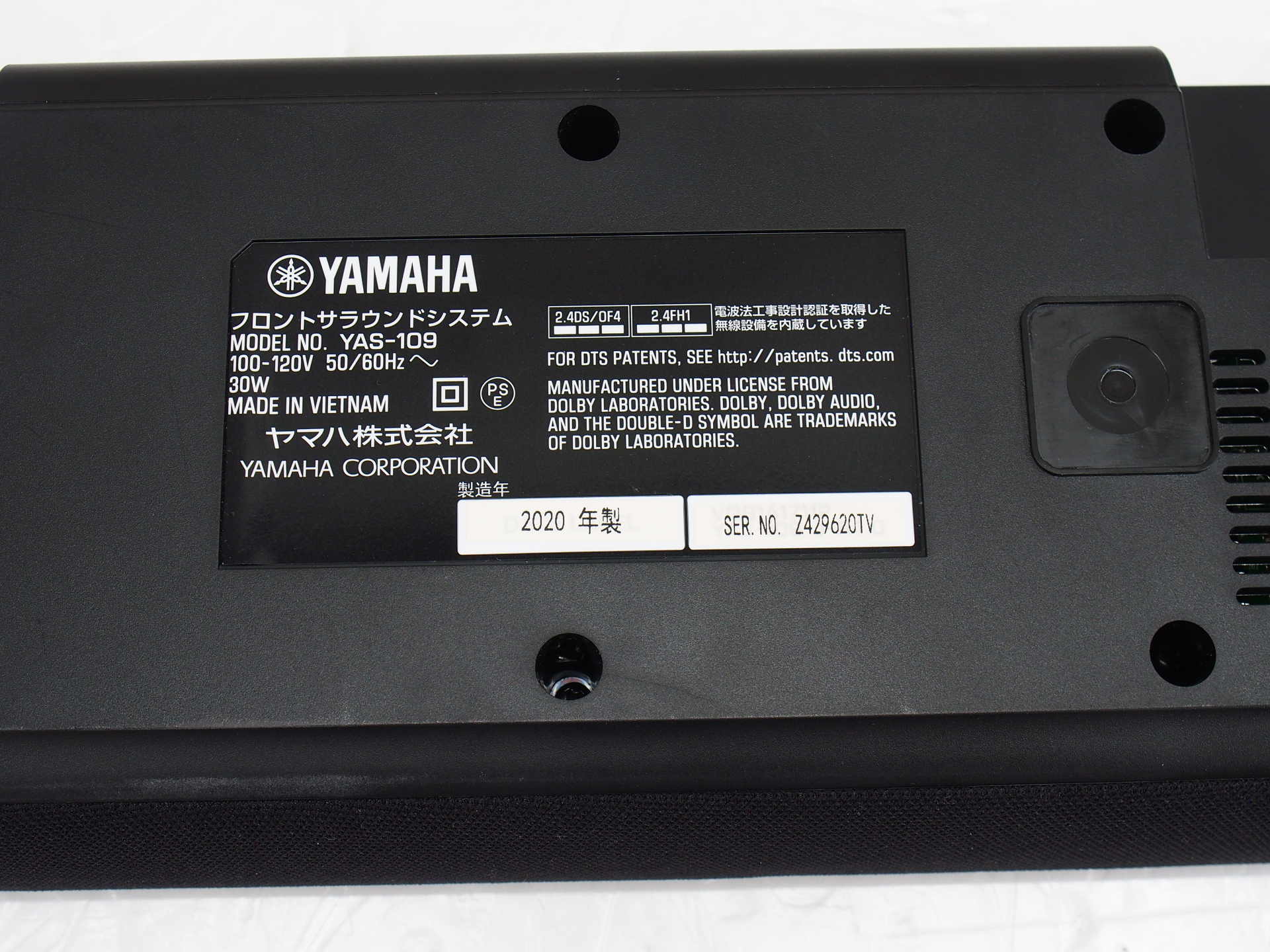 アバックWEB-SHOP / 【中古】YAMAHA YAS-109【コード01-10615