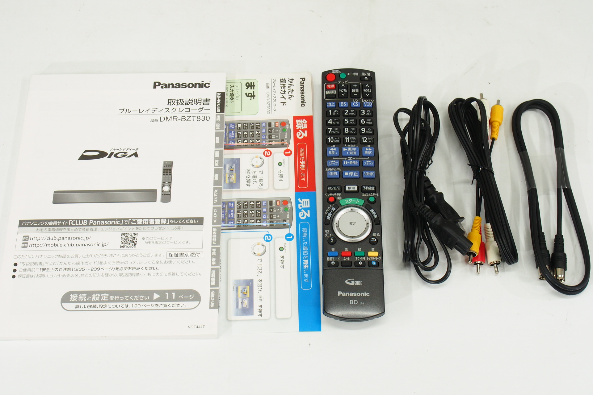 アバックWEB-SHOP / 【中古】Panasonic DMR-BZT830-特【コード01-08542