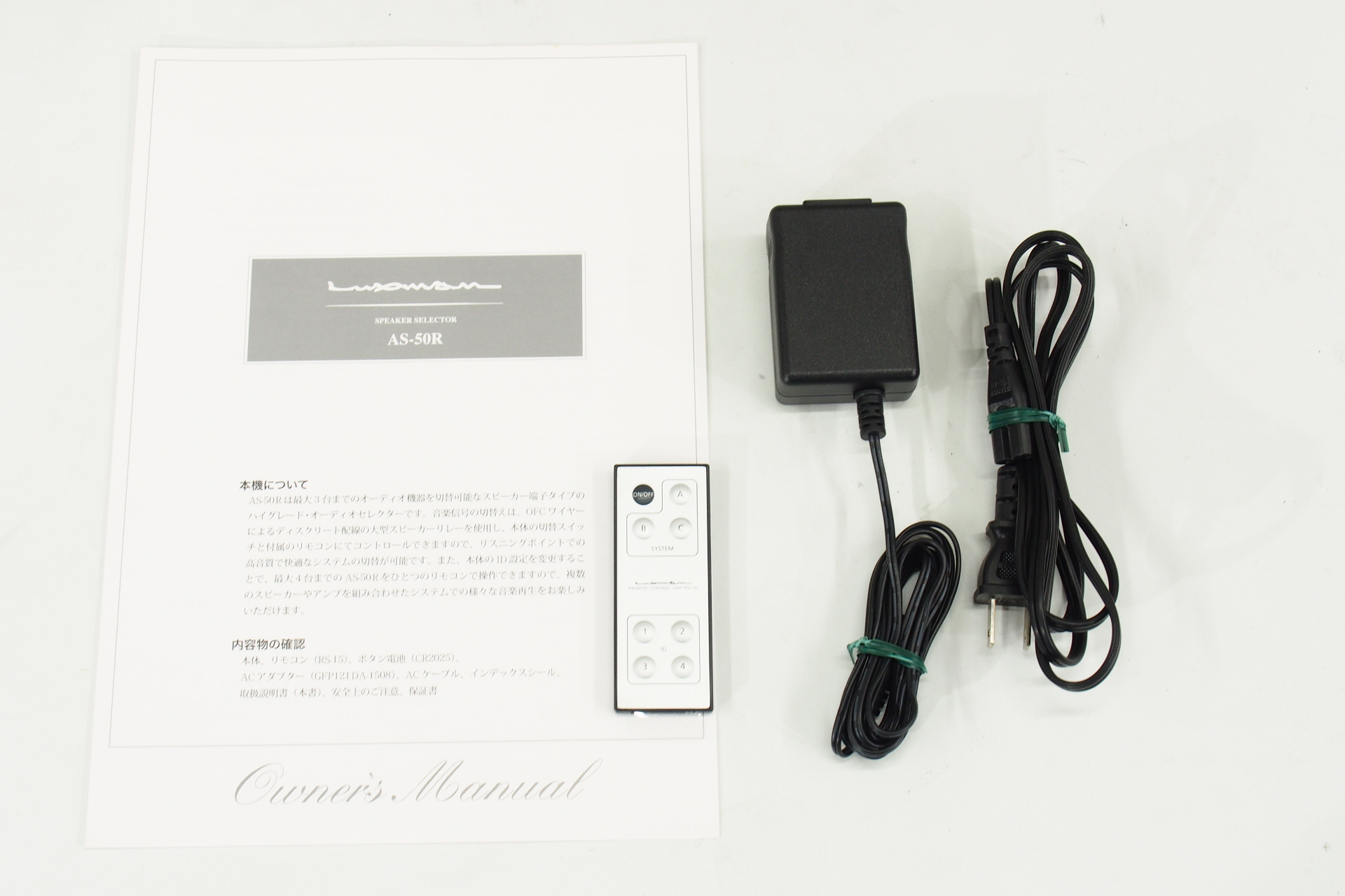 アバックWEB-SHOP / 【中古】LUXMAN AS-50R【コード01-09124