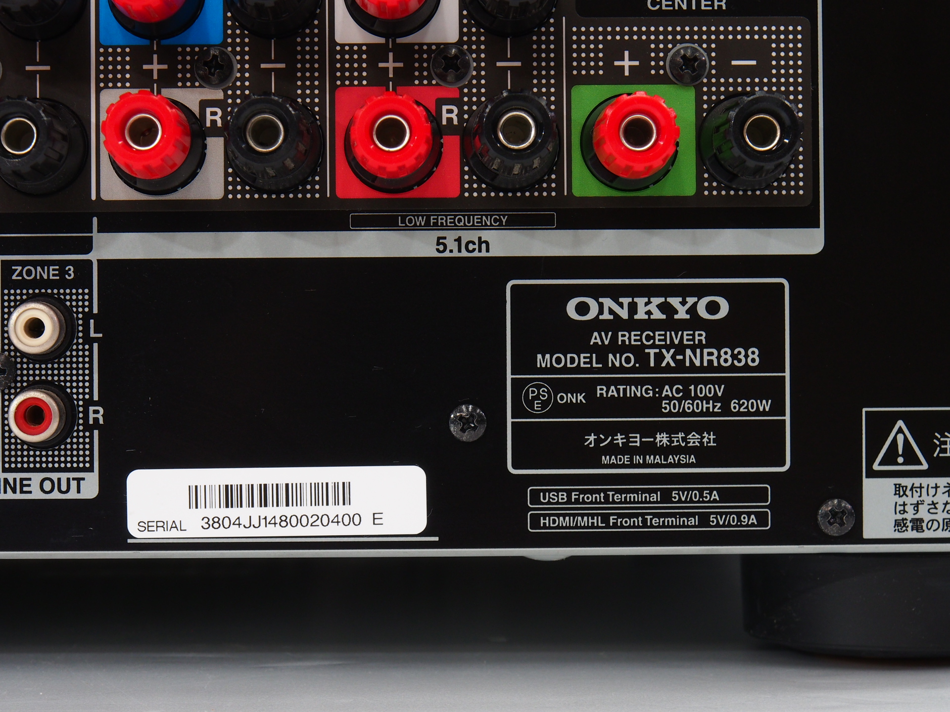 アバックWEB-SHOP / 【中古】ONKYO TX-NR838【コード01-10208】7.1ch