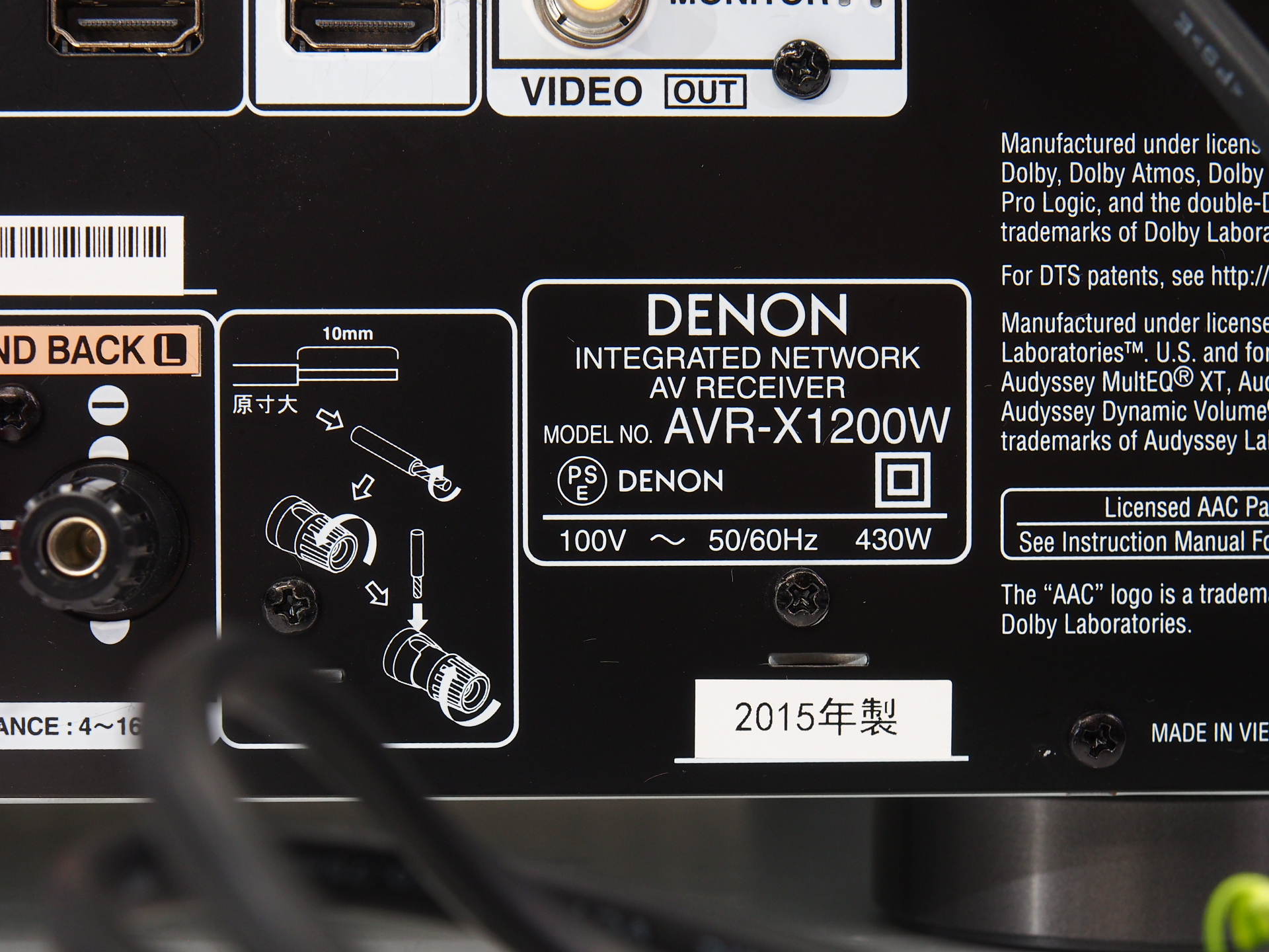 アバックWEB-SHOP / 【中古】DENON AVR-X1200W-特【コード01-10136】AV