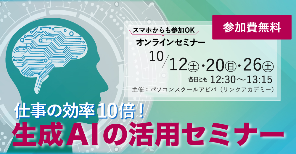 求職者支援訓練｜パソコン教室・パソコンスクール AVIVA