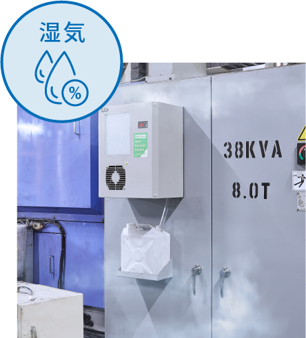 制御盤用クーラー(ENC)｜熱対策のアピステ