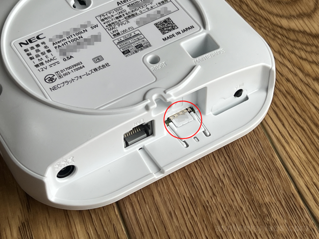 格安SIMで自宅にWi-Fiインターネットを導入 SIMフリーホームルーター