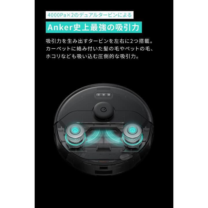 Anker Eufy Clean X8 Pro ロボット掃除機 – AB-Next