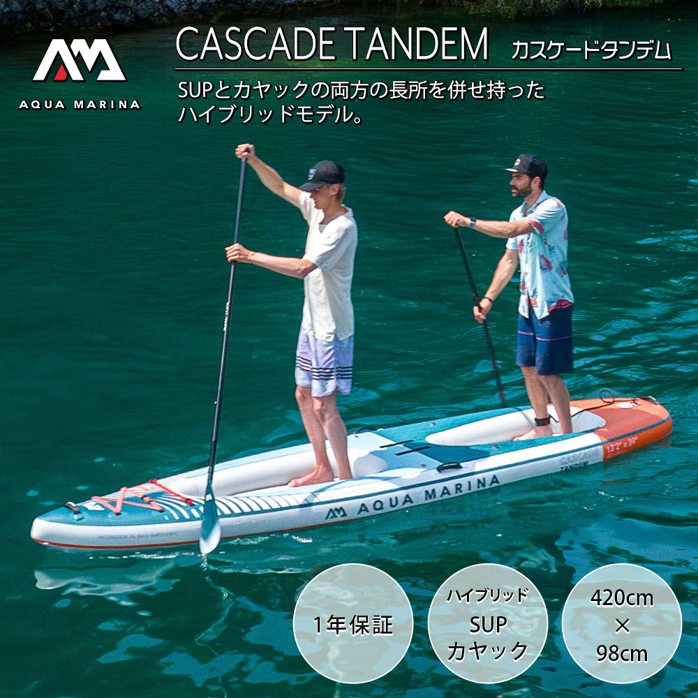 CASCADE TANDEM（カスケードタンデム）BT-24CATP | アクアマリーナ公式