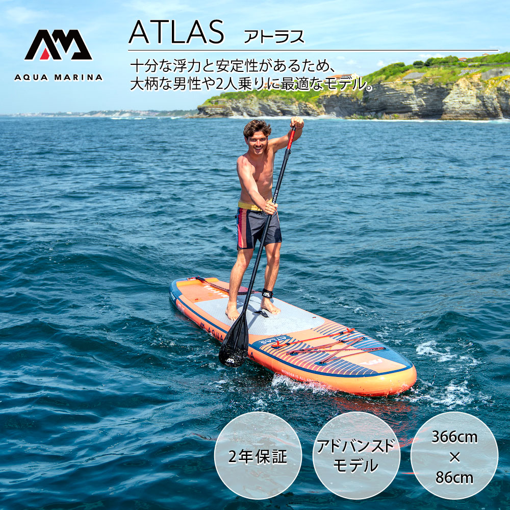 ATLAS（アトラス）BT-23ATP | アクアマリーナ公式サイト