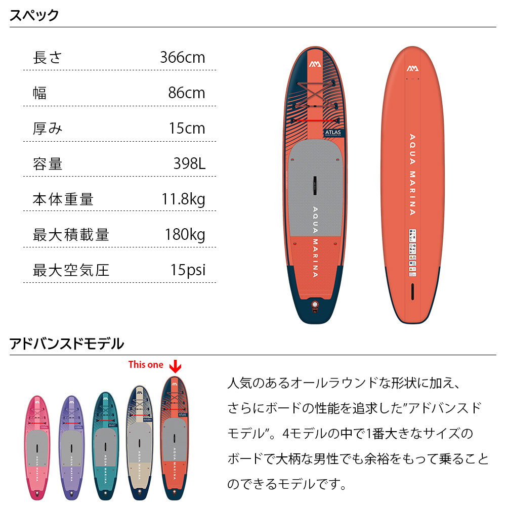 ATLAS（アトラス）BT-23ATP | アクアマリーナ公式サイト