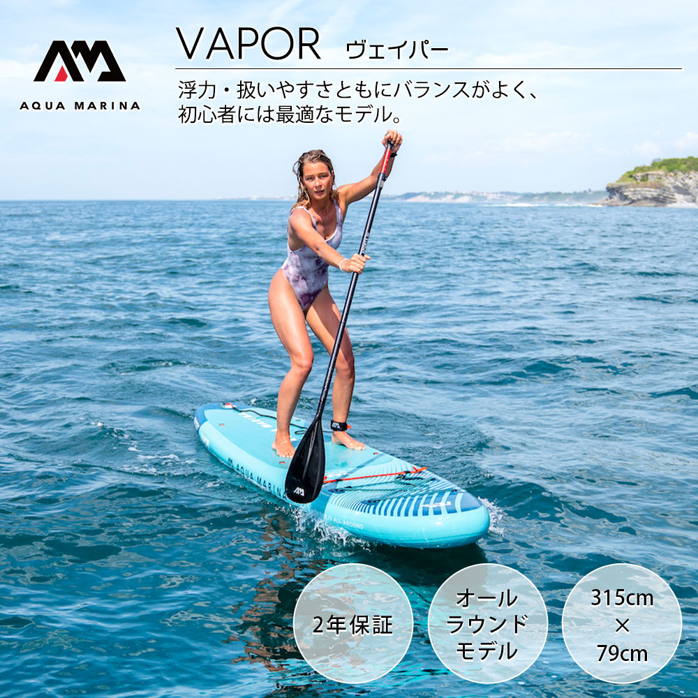 VAPOR（ヴェイパー）BT-23VAP | アクアマリーナ公式サイト