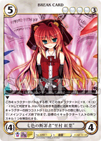 エキストラパック fortissimoカードリスト│AquarianAge Official Home