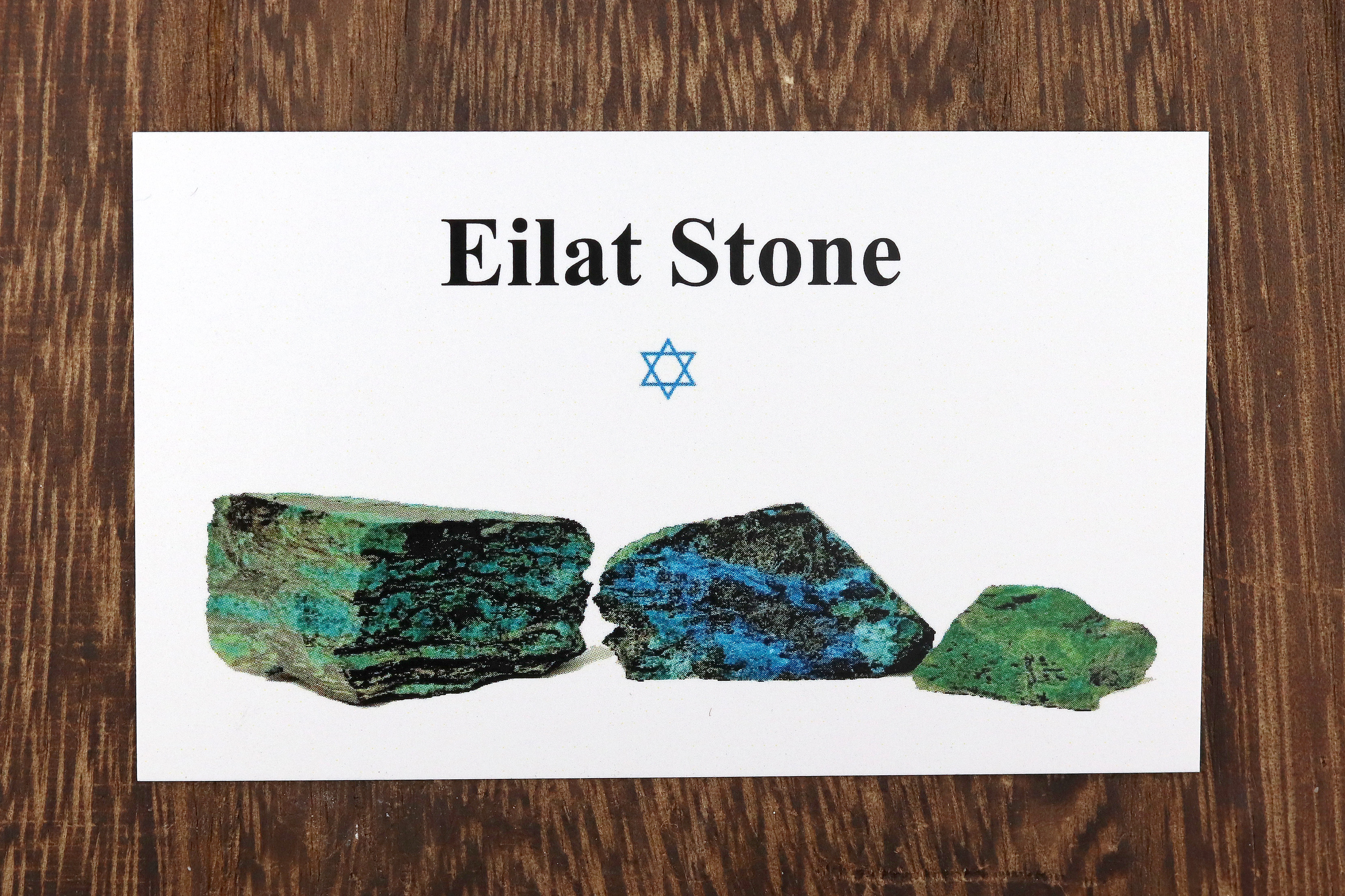 賢者の石！イスラエル産エイラットストーン原石【ギャランティカード付