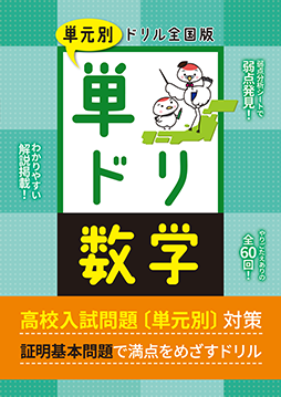 Manavi 高校入試問題工房 学びパレット工房 千葉ドリ・単ドリ