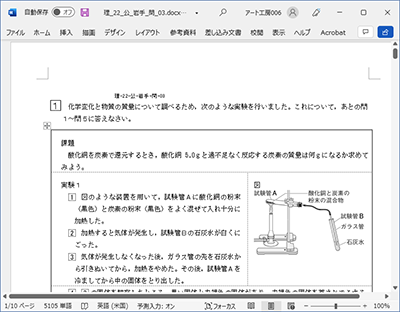 Manavi高校入試問題工房 入試対策問題ソフトの決定版｜アート工房