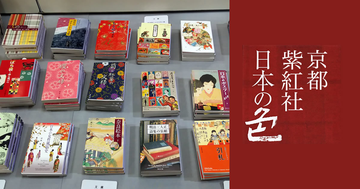 紫紅社オンラインショップ