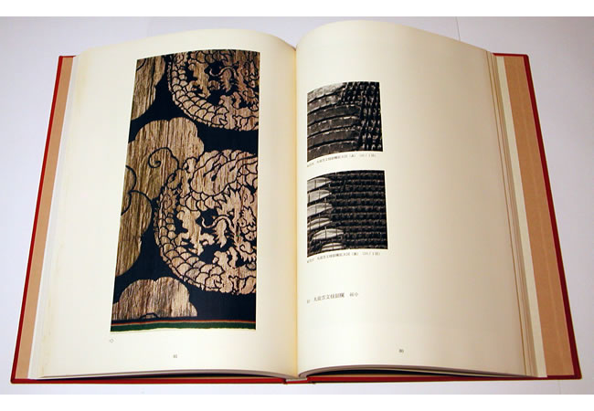 名物裂 上巻 (めいぶつぎれ) (日本の染織): 紫紅社