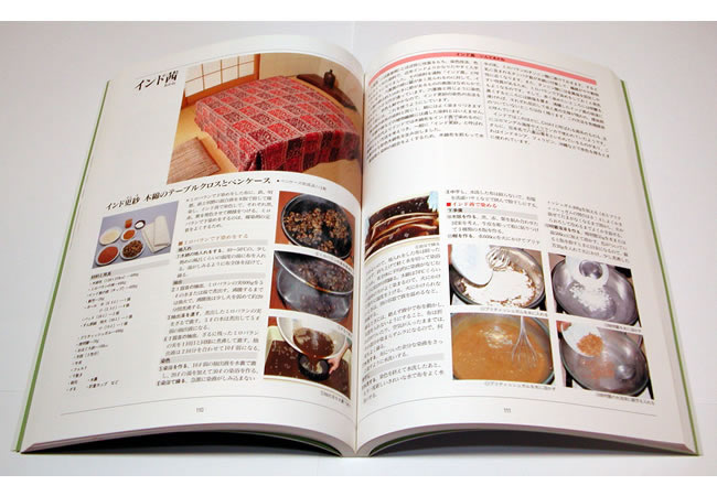 自然の色を染める/吉岡幸雄 (たまねぎや紅茶、草木染の染め方) (日本の