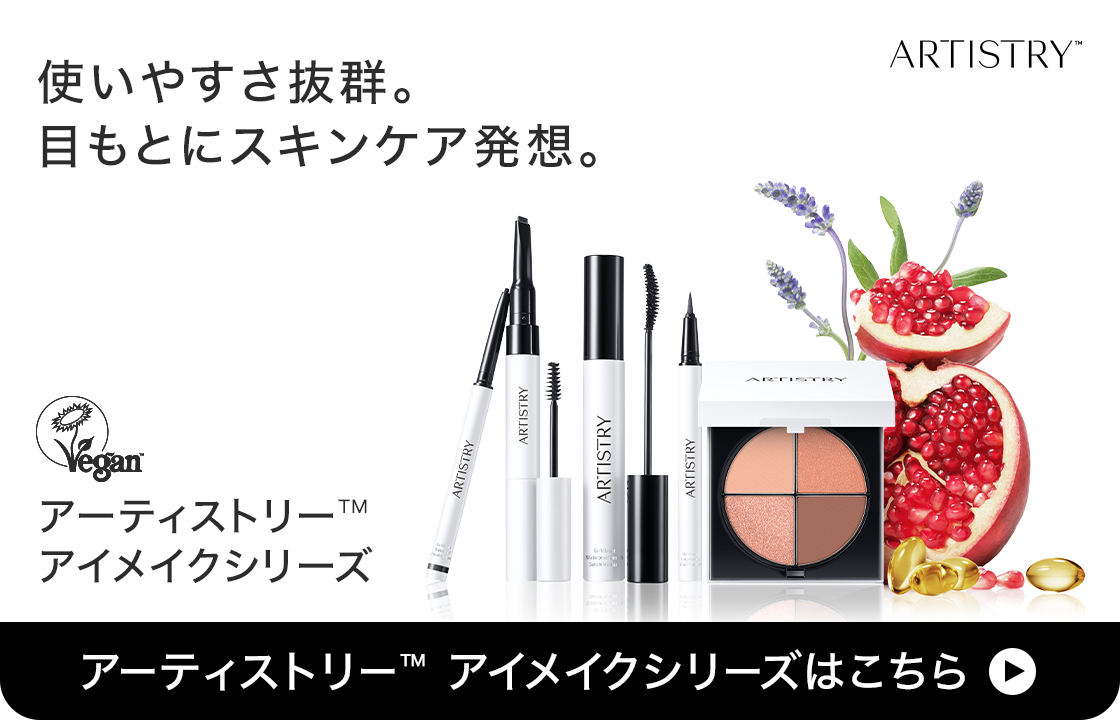 アーティストリー リップシリーズ | アーティストリー