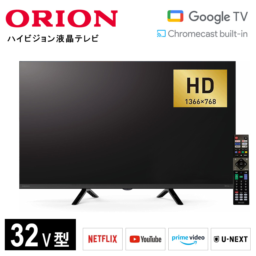 公式】アートプラスオンラインショップ ｜OLS32WD10 オリオン ORION