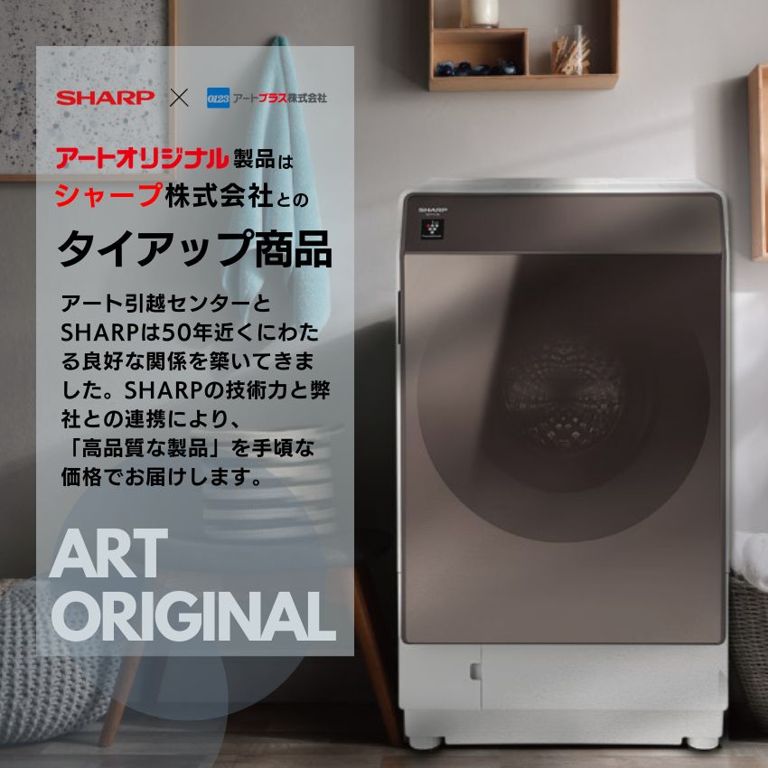 公式】アートプラスオンラインショップ ｜シャープ エアコン