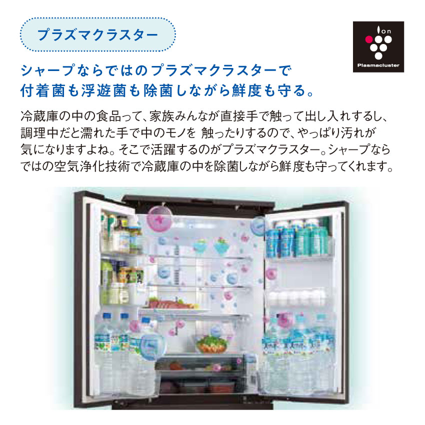 公式】アートプラスオンラインショップ ｜SHARP シャープ 冷凍冷蔵庫