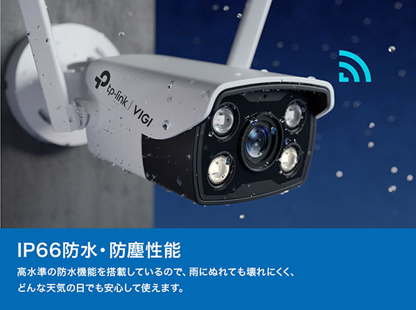 VIGI C340-W 4MP屋外用フルカラーバレット型ネットワークWi-Fiカメラ