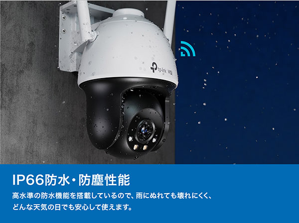 VIGI C540-W 4MP 屋外用フルカラーパンチルトネットワークWi-Fiカメラ