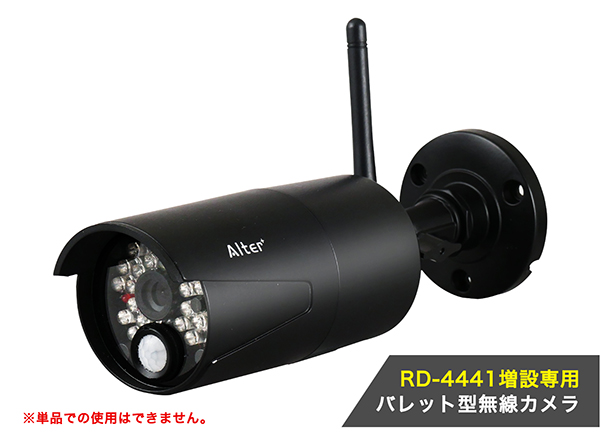 RD-4442 AT-8801専用増設カメラ AT-8811Tx: メーカーから探す│防犯