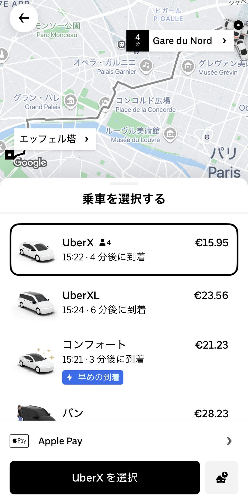 海外旅行に必須！タクシー配車アプリ「Uber（ウーバー）」の登録・利用