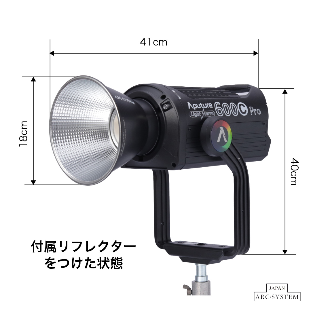 Aputure LS 600c Proのご紹介 | 株式会社アーク・システム | 撮影用