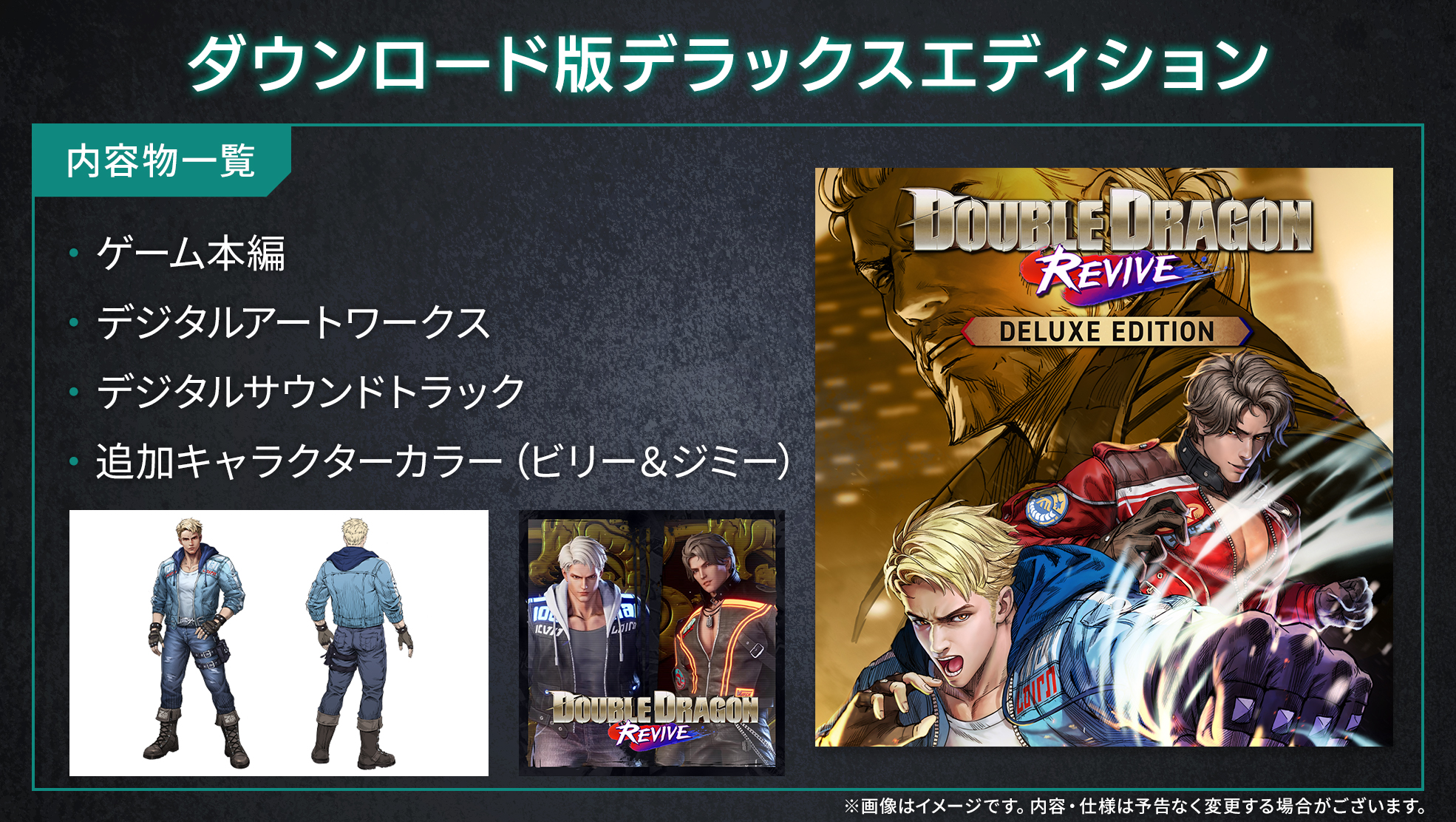 ダブルドラゴン リヴァイヴ | ARC SYSTEM WORKS