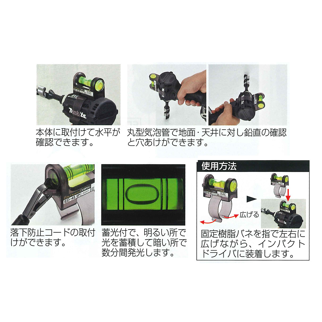 ミニレベル インパクト ドライバー用 水平器 マキタ HiKOKI対応 - 大工