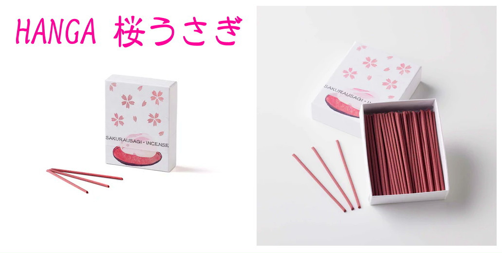 HANGAお香スティックタイプ 香彩堂-お香（香水タイプ）香彩堂