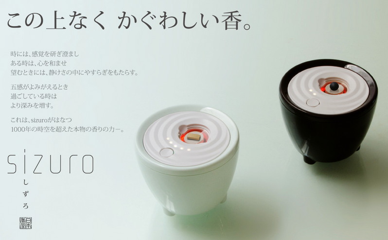 SIZURO しずろ 電子香炉-電気香炉