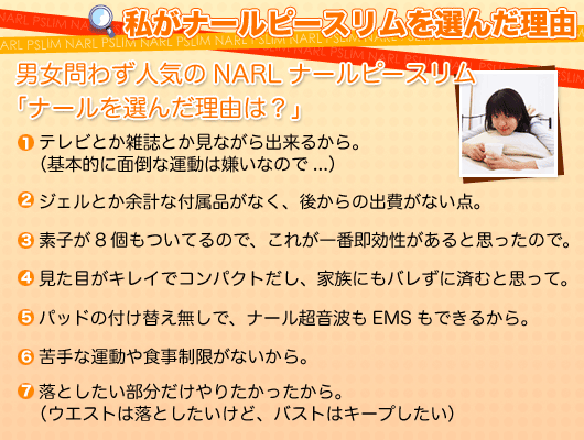 ナール超音波 正規店【NARLを買うならココ！】