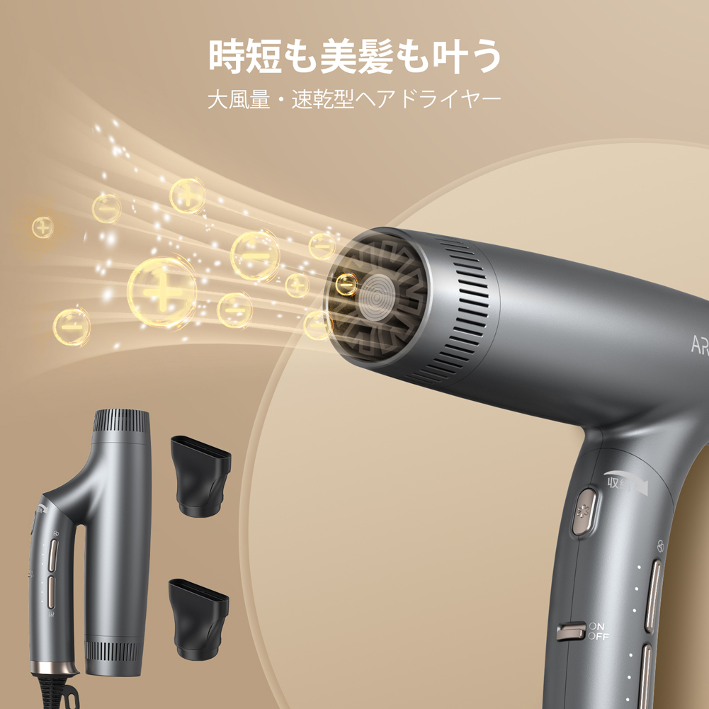 Arsupen 速乾ドライヤー 大風量 イオンバランス マイナスとプラス 冷風
