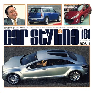 CAR STYLING（カースタイリング） バックナンバー | ASB電子雑誌書店