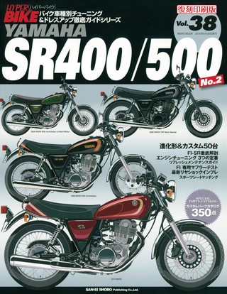 ハイパーバイク Vol.24 SUZUKI 油冷GSX-R | レースとクルマの“電子雑誌