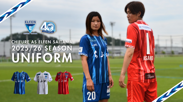 EFC早期加入者限定】「2025/26シーズンオーセンティックユニフォーム