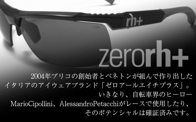 zerorh+(ゼロrh+) / サングラス通販のアイウェアプロショップAZ